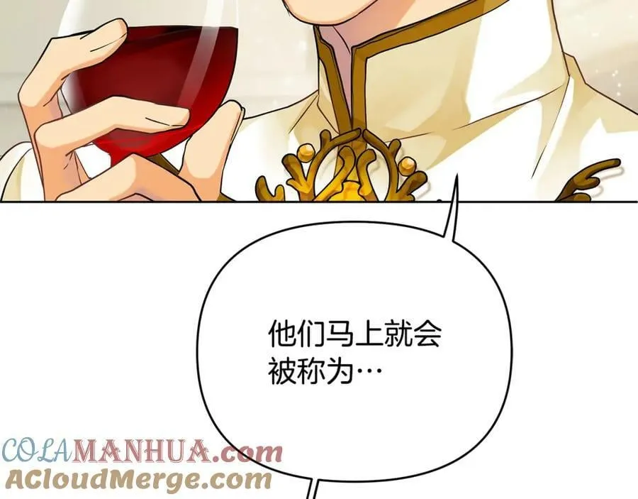 第9话 纪念礼物 第197页