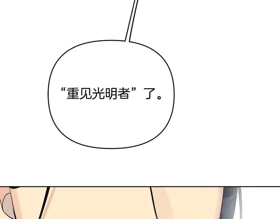 第9话 纪念礼物 第198页