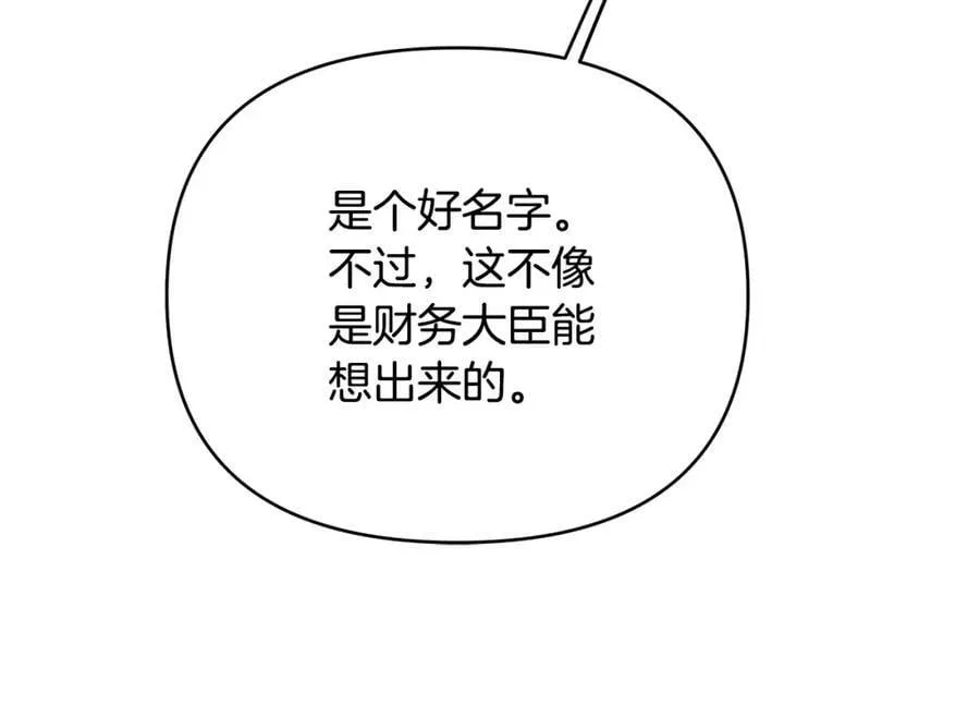 第9话 纪念礼物 第200页