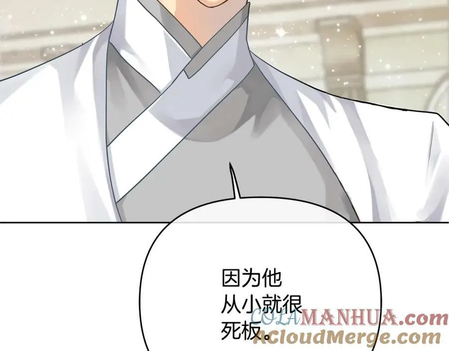 第9话 纪念礼物 第205页