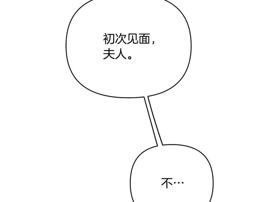 第9话 纪念礼物 第208页