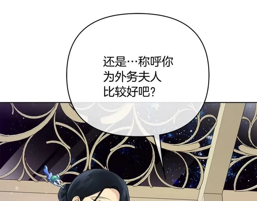 第9话 纪念礼物 第210页