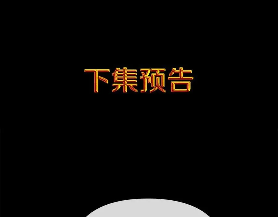 第9话 纪念礼物 第218页
