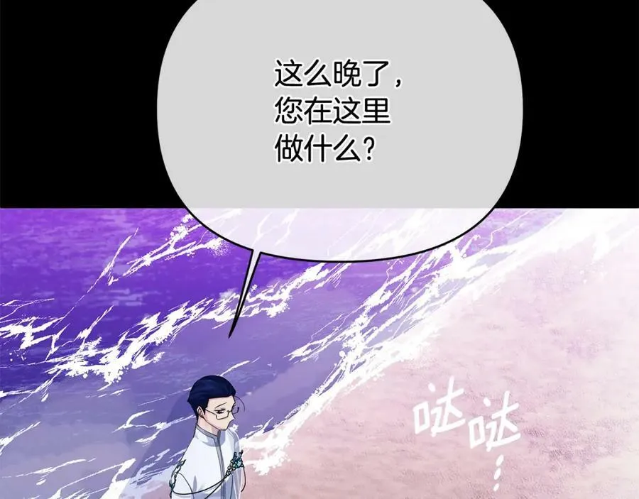第9话 纪念礼物 第219页