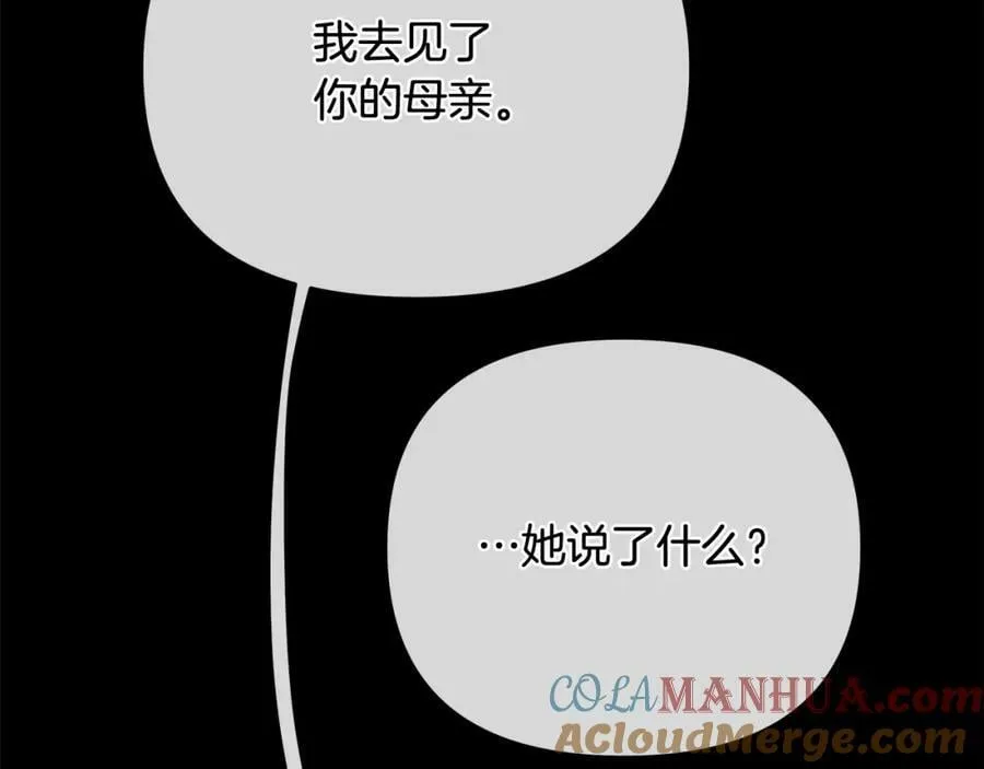 第9话 纪念礼物 第221页