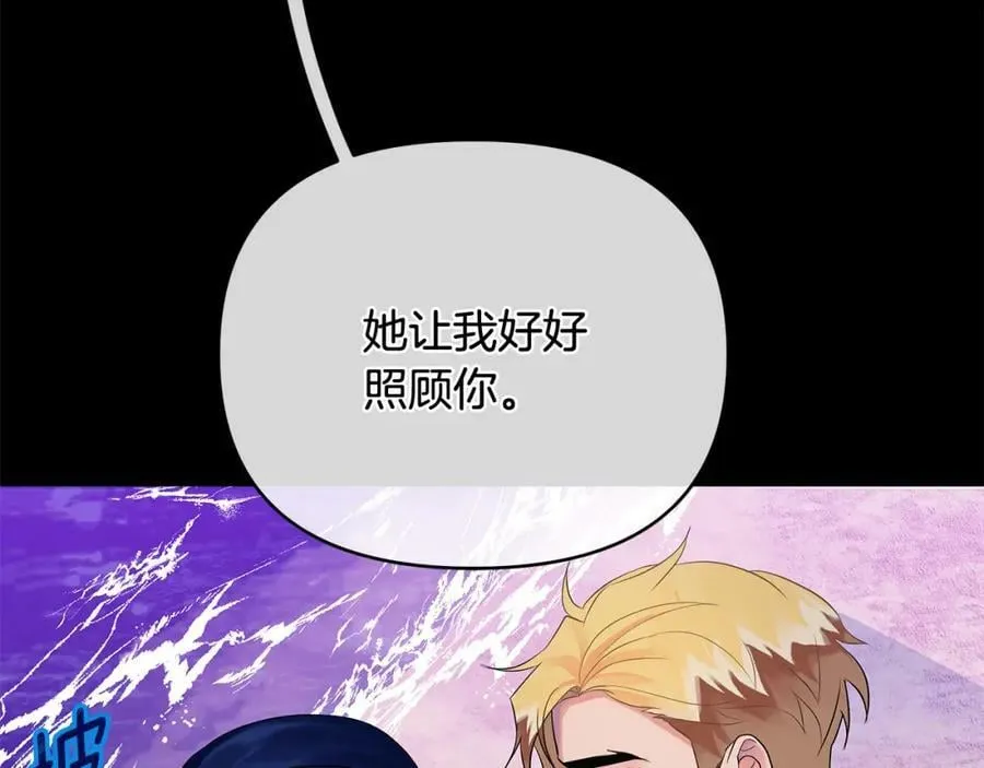 第9话 纪念礼物 第222页