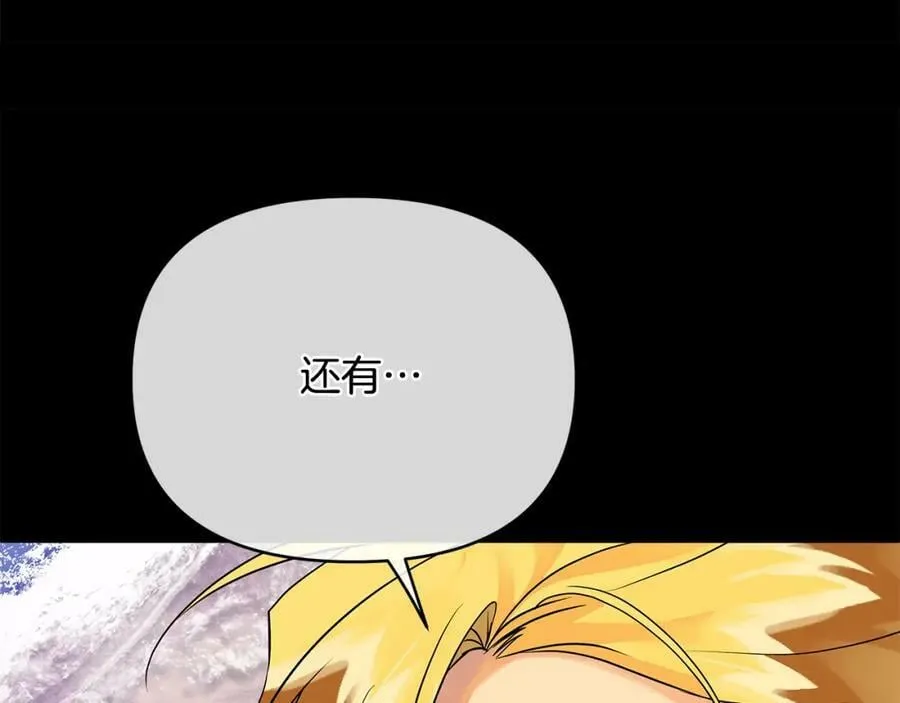 第9话 纪念礼物 第224页
