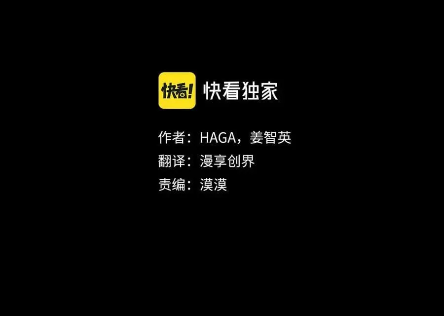 第10话 请照顾好他 第3页