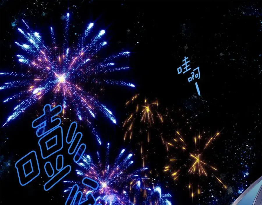 第10话 请照顾好他 第4页