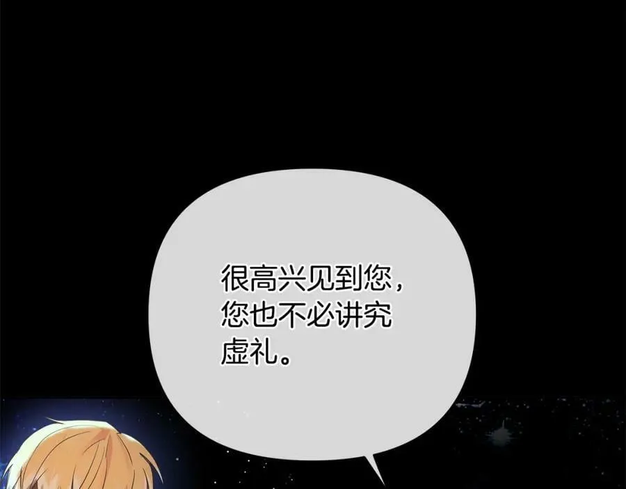 第10话 请照顾好他 第7页