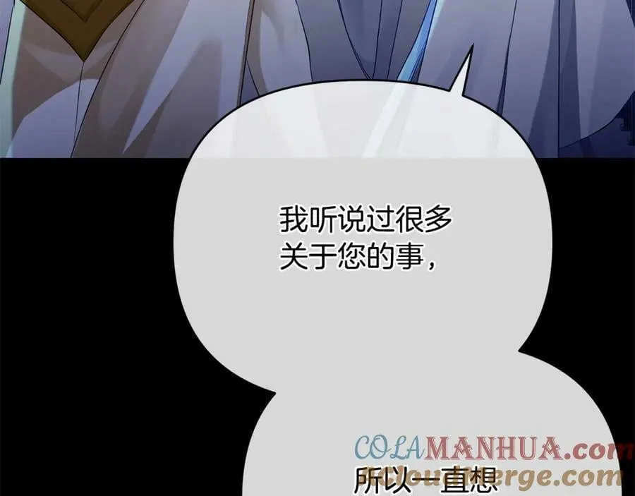 第10话 请照顾好他 第9页