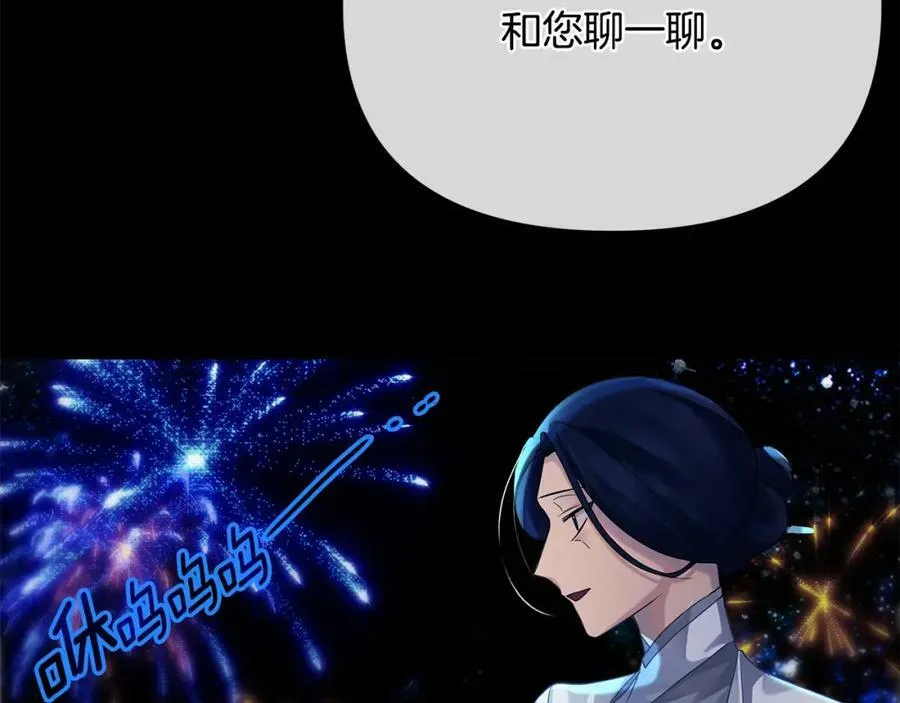 第10话 请照顾好他 第10页