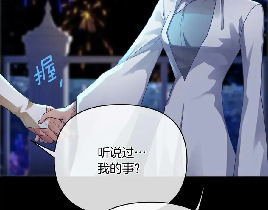 第10话 请照顾好他 第11页