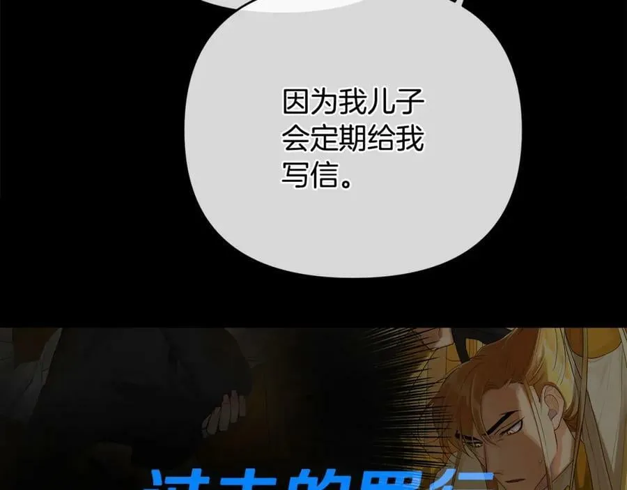 第10话 请照顾好他 第12页