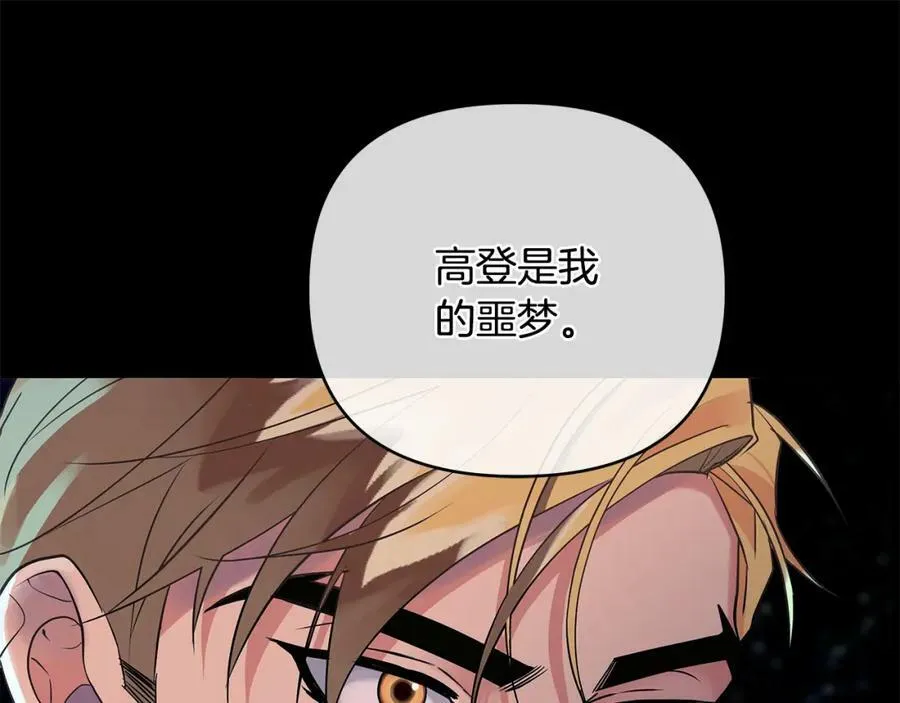 第10话 请照顾好他 第15页