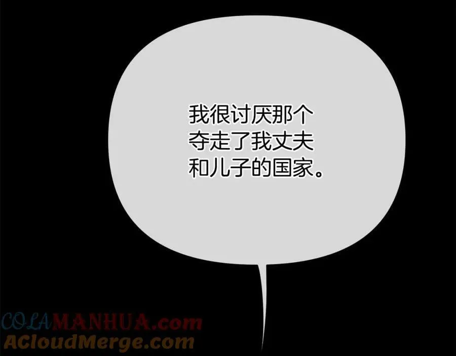 第10话 请照顾好他 第17页