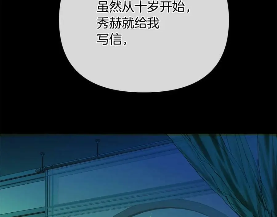 第10话 请照顾好他 第20页