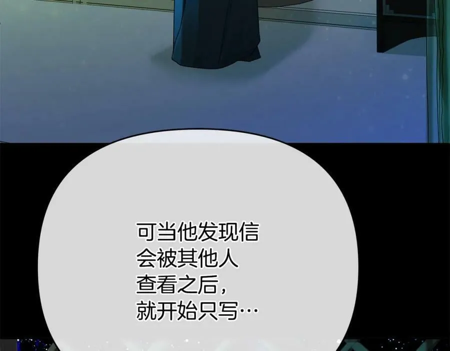 第10话 请照顾好他 第22页