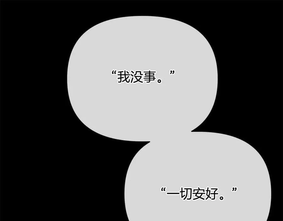 第10话 请照顾好他 第24页