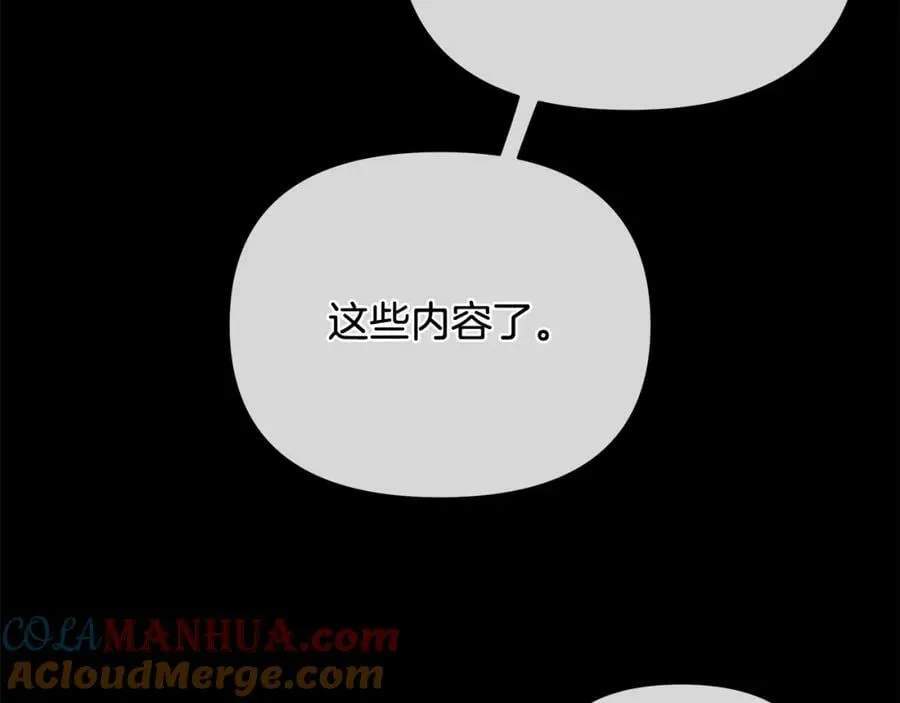 第10话 请照顾好他 第25页