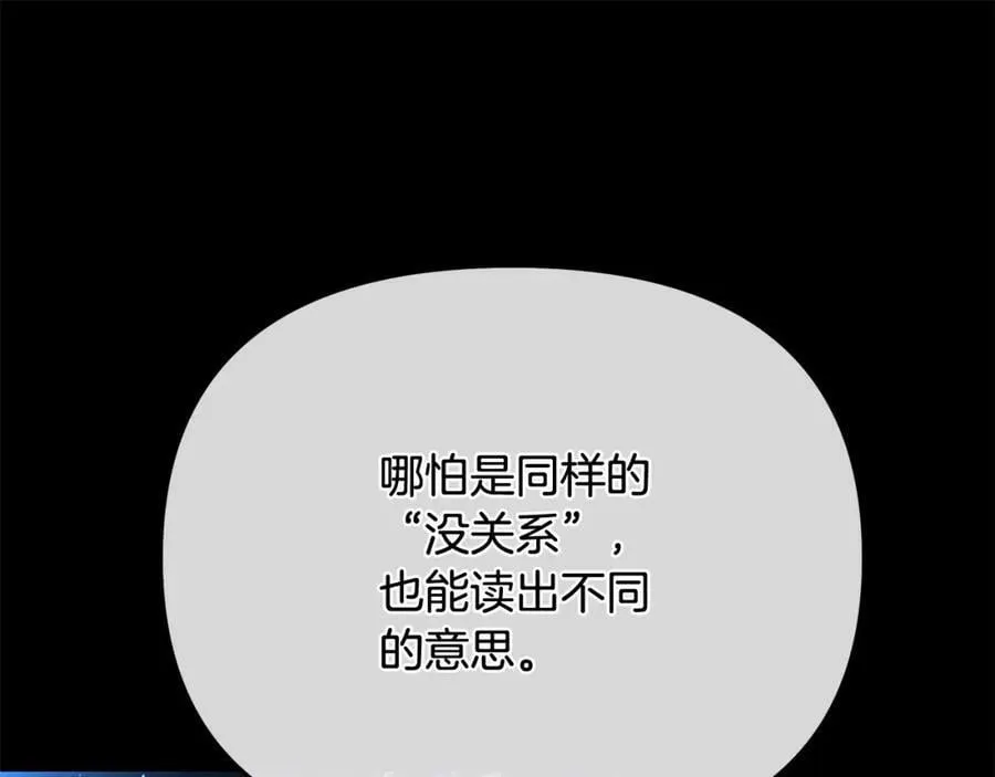 第10话 请照顾好他 第31页