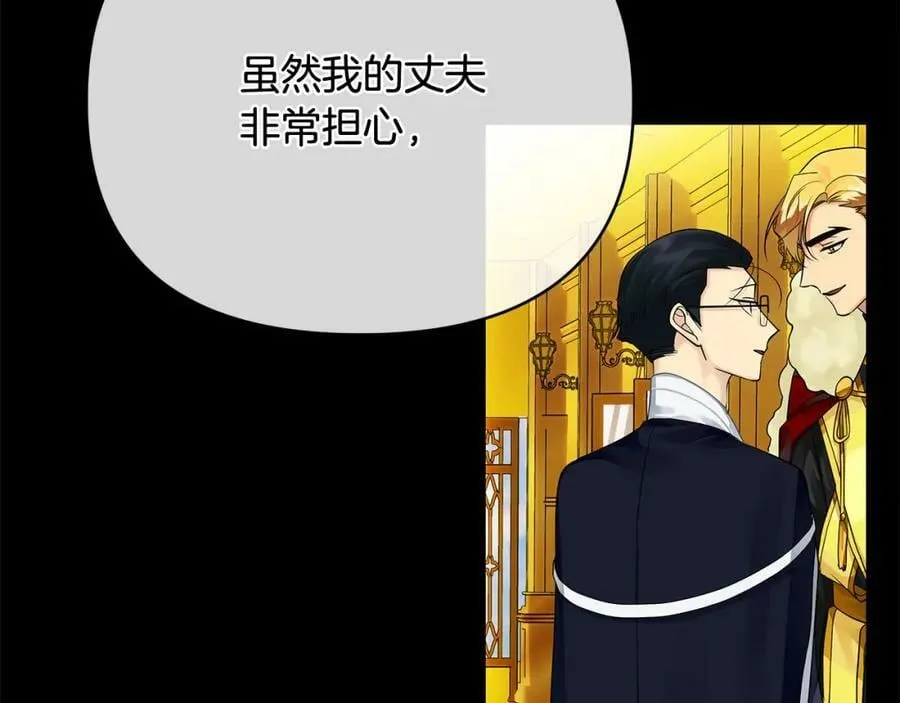 第10话 请照顾好他 第35页