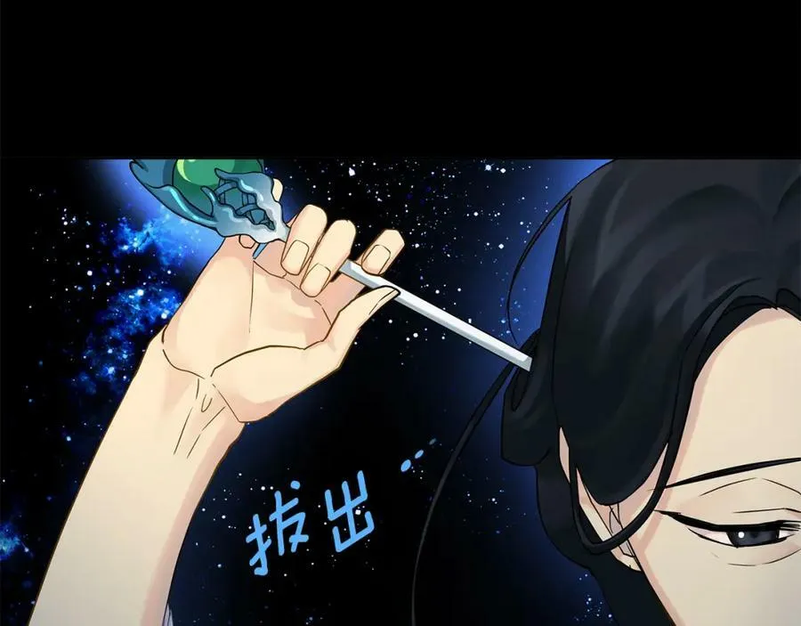 第10话 请照顾好他 第40页