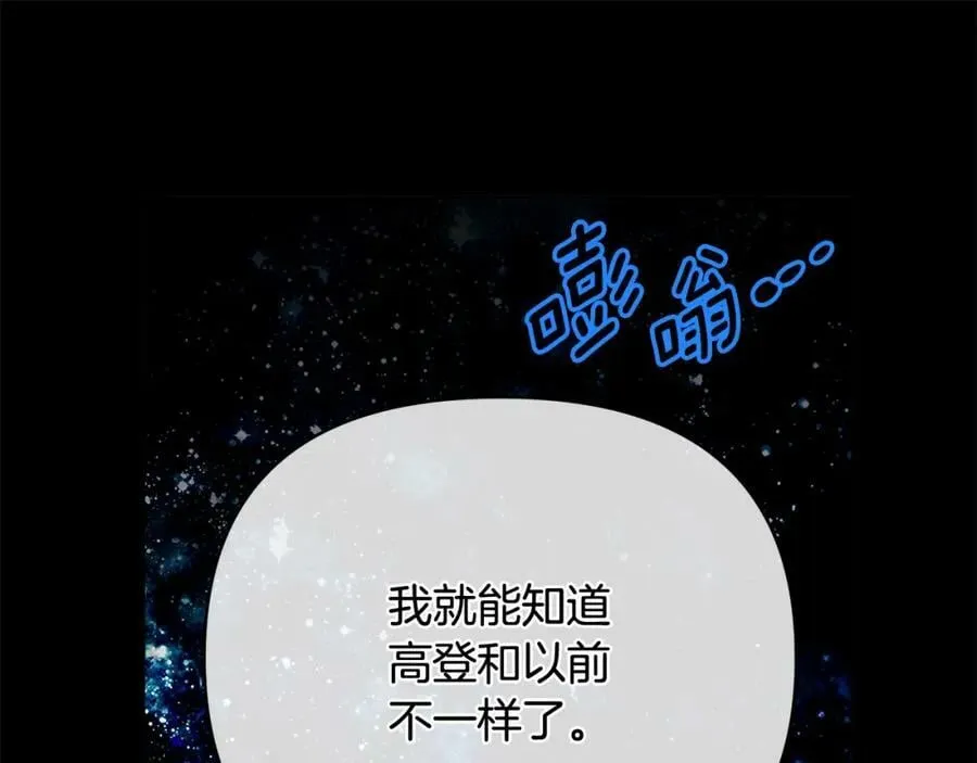 第10话 请照顾好他 第43页