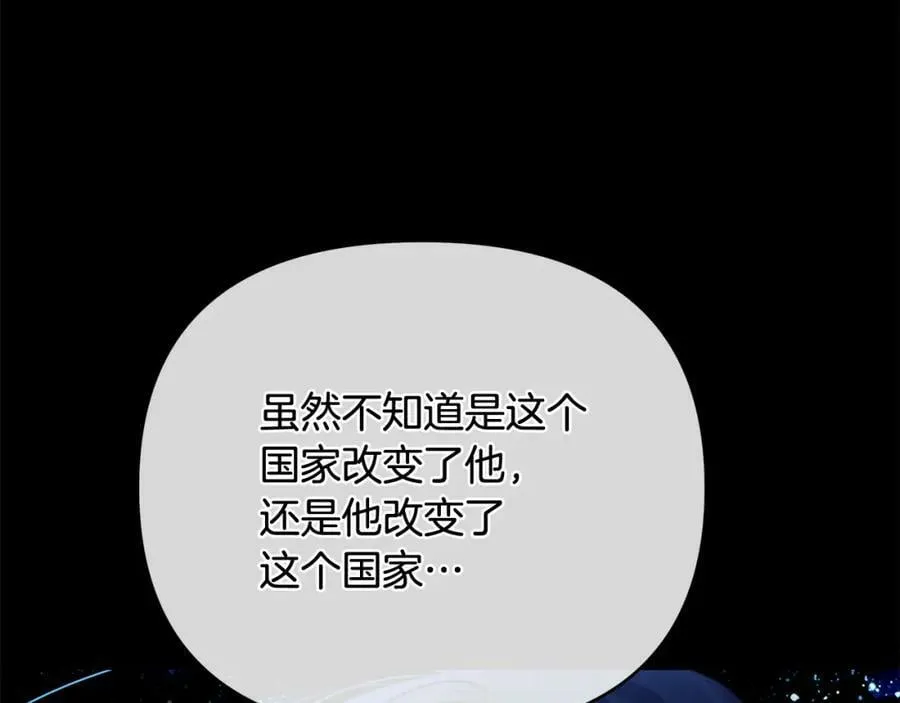 第10话 请照顾好他 第47页
