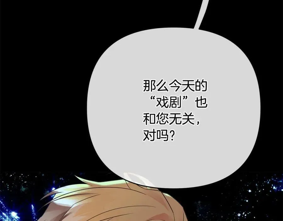 第10话 请照顾好他 第52页