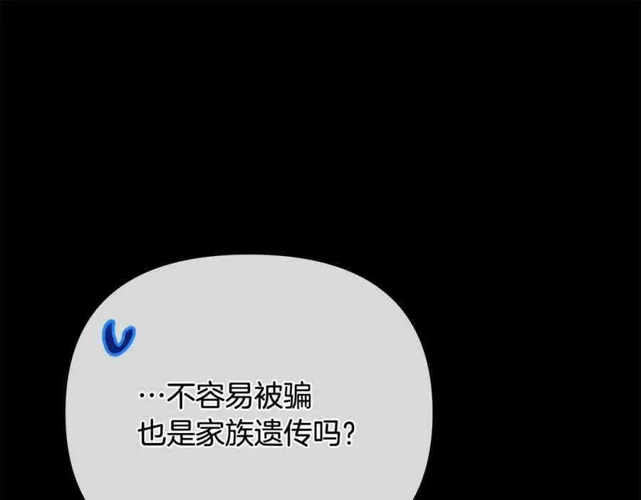 第10话 请照顾好他 第55页