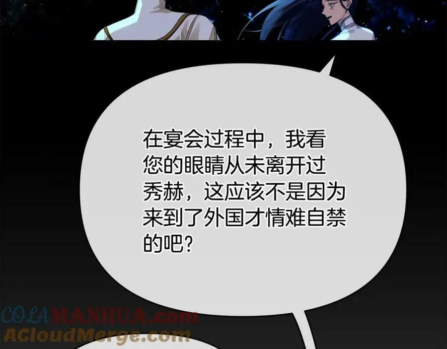 第10话 请照顾好他 第57页