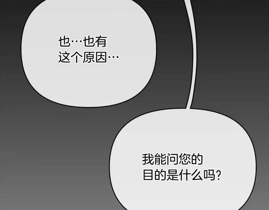 第10话 请照顾好他 第58页