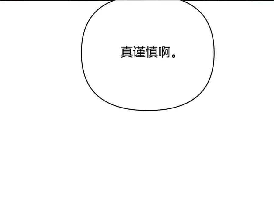 第10话 请照顾好他 第63页