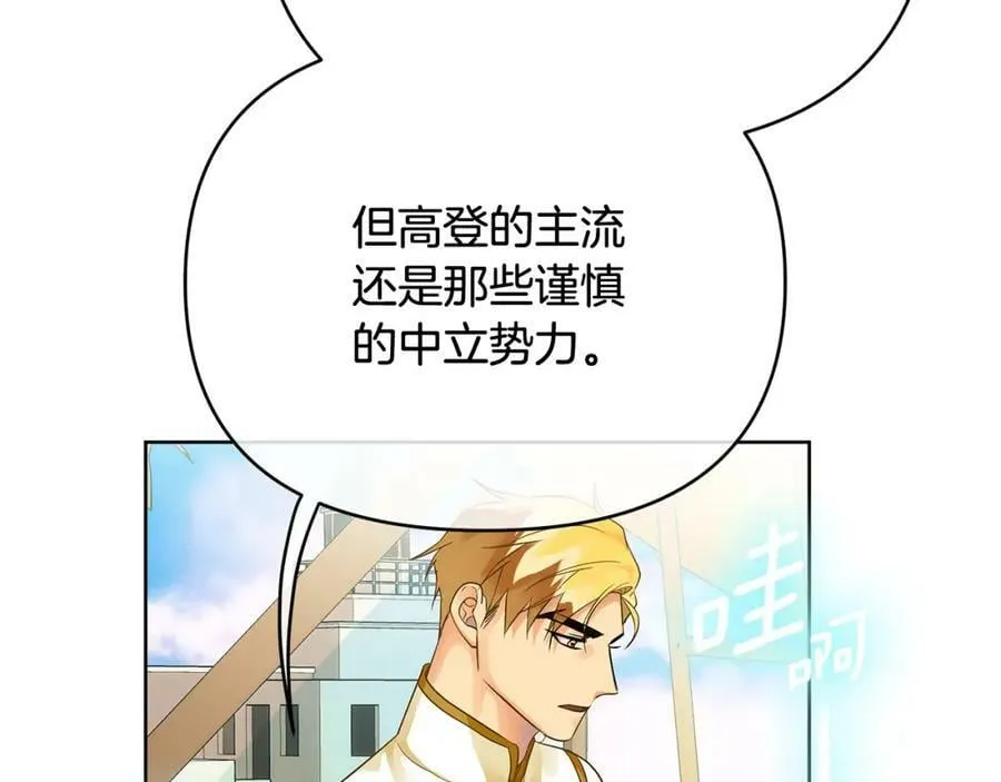 第10话 请照顾好他 第67页