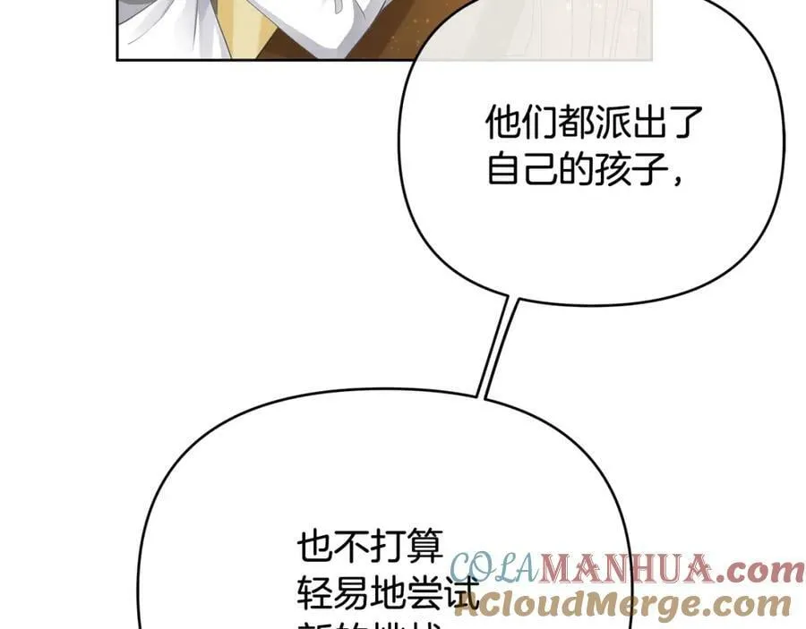第10话 请照顾好他 第69页