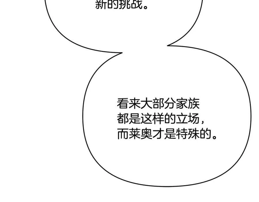 第10话 请照顾好他 第70页