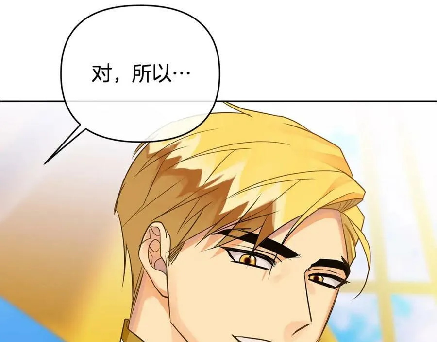 第10话 请照顾好他 第71页