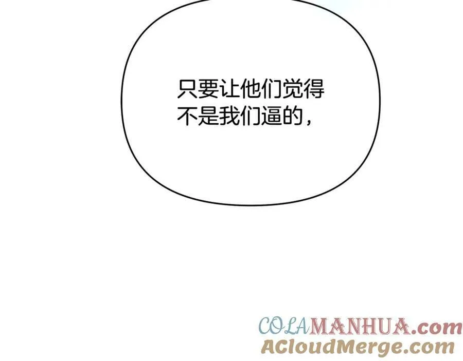 第10话 请照顾好他 第73页