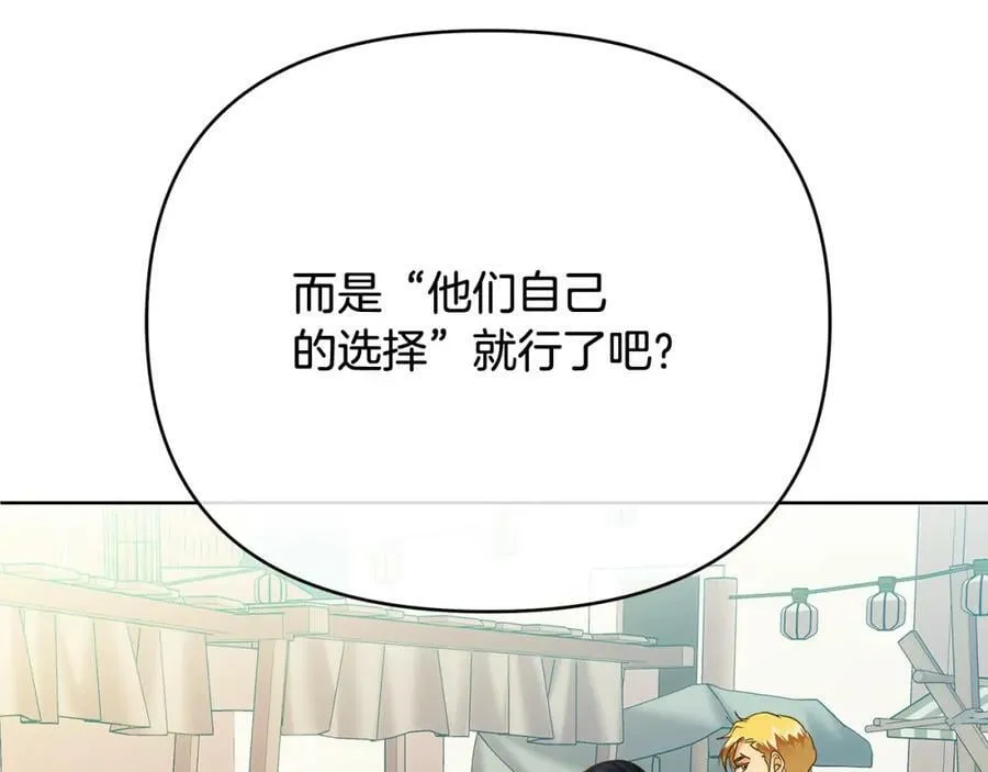 第10话 请照顾好他 第74页