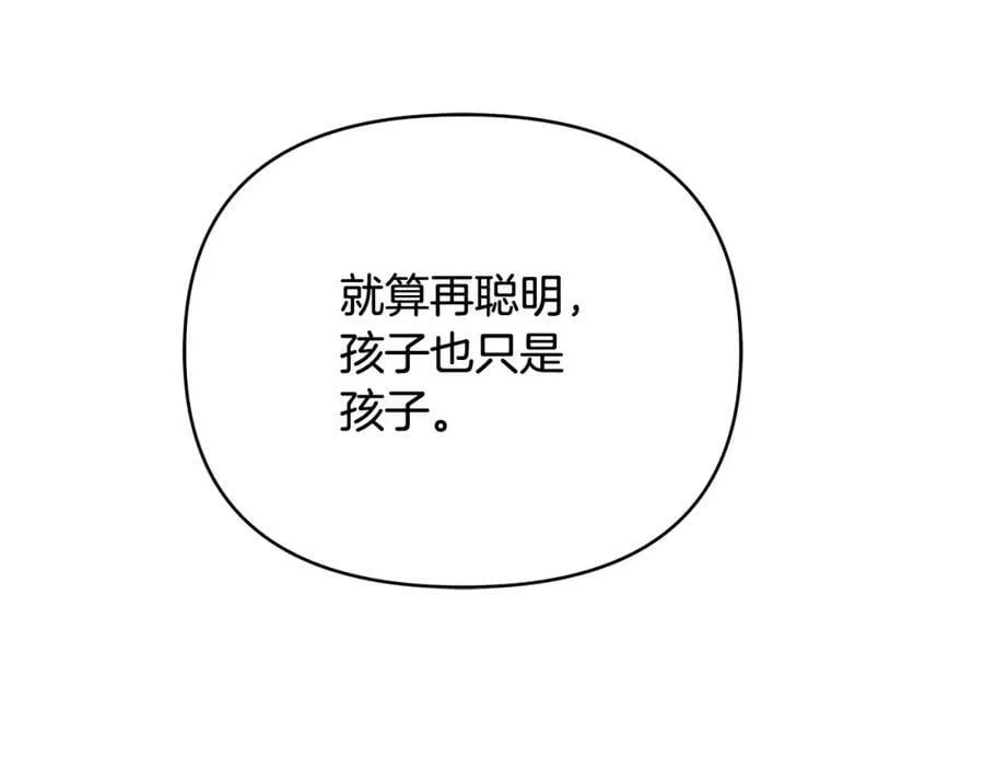 第10话 请照顾好他 第78页