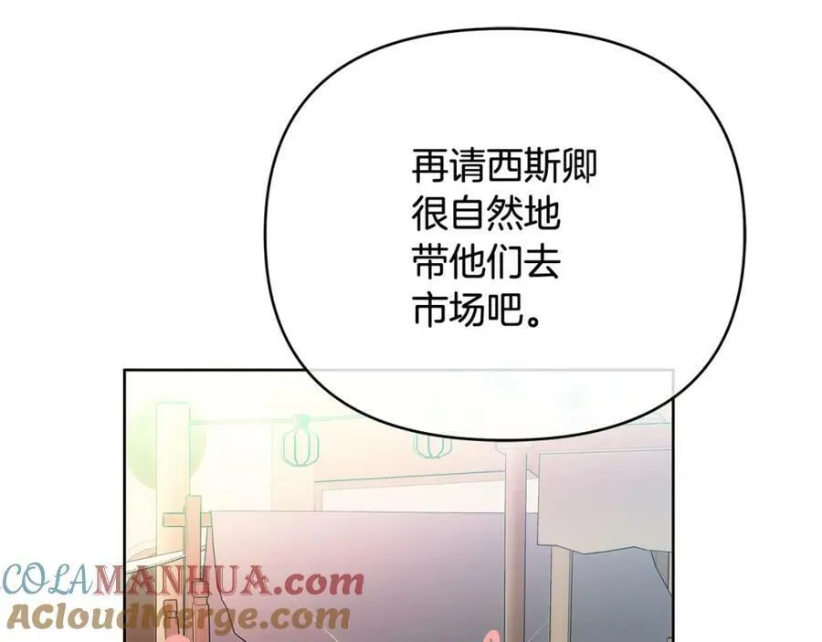 第10话 请照顾好他 第81页