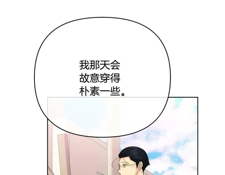 第10话 请照顾好他 第83页