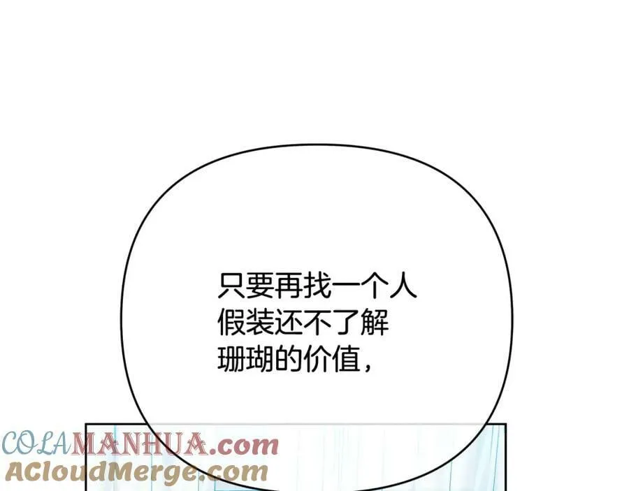 第10话 请照顾好他 第85页