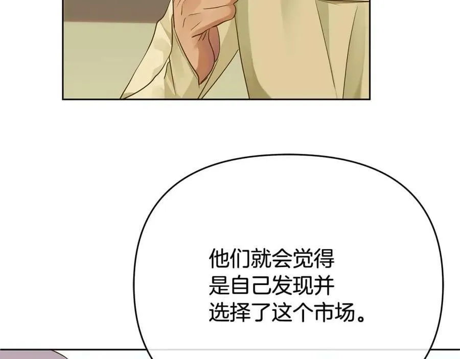 第10话 请照顾好他 第87页