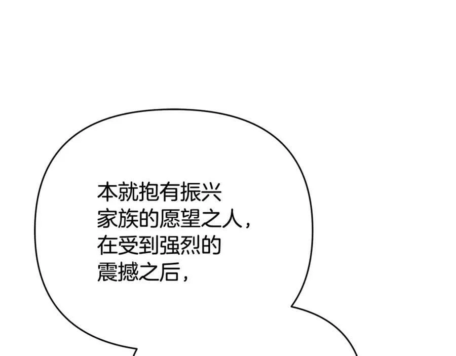 第10话 请照顾好他 第91页