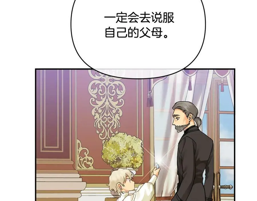 第10话 请照顾好他 第92页