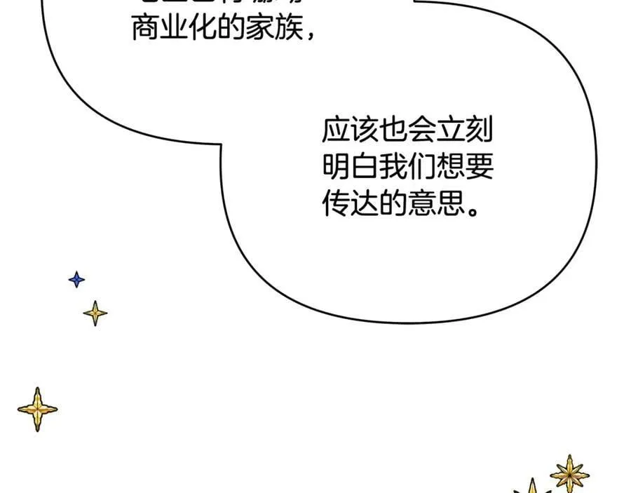 第10话 请照顾好他 第94页