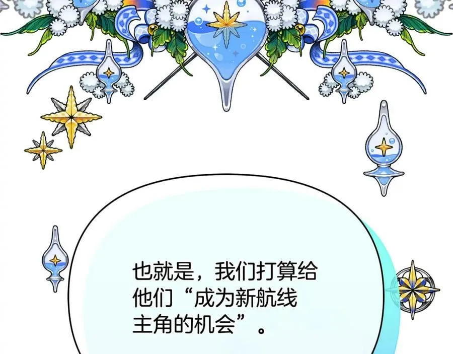 第10话 请照顾好他 第96页