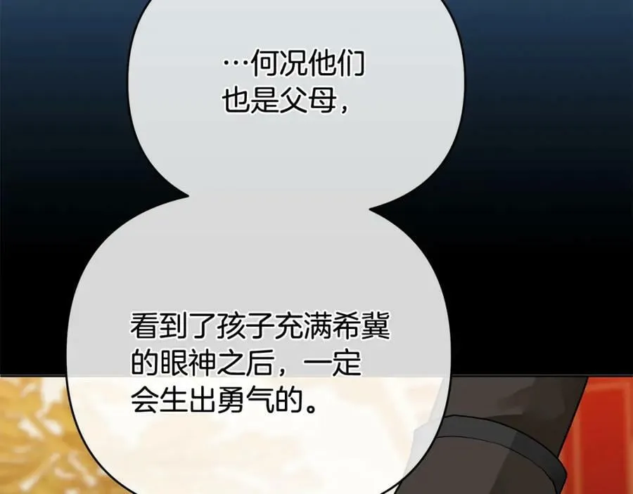 第10话 请照顾好他 第100页